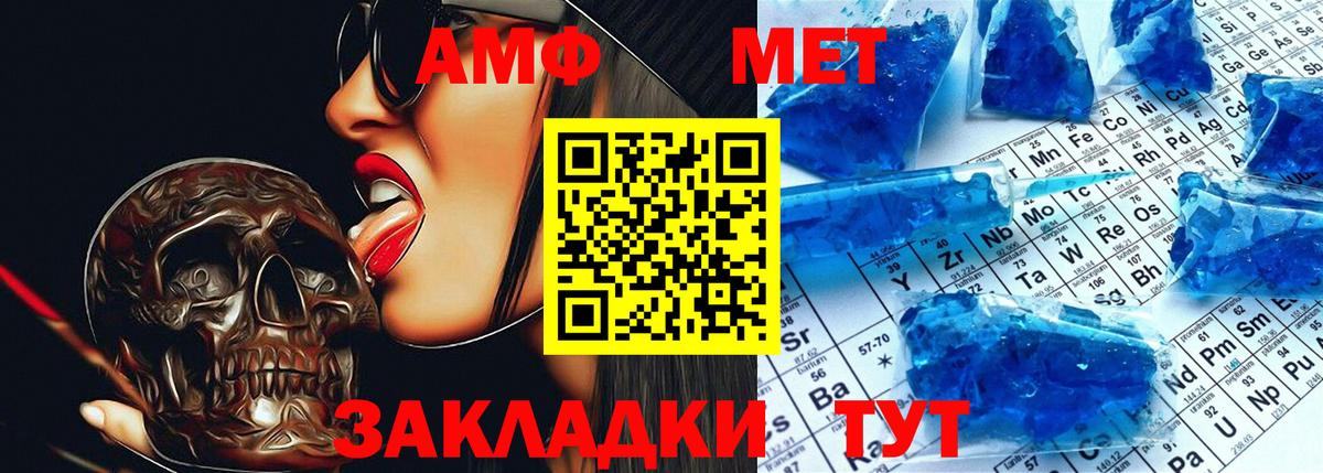 АМФЕТАМИН 98% Ногинск