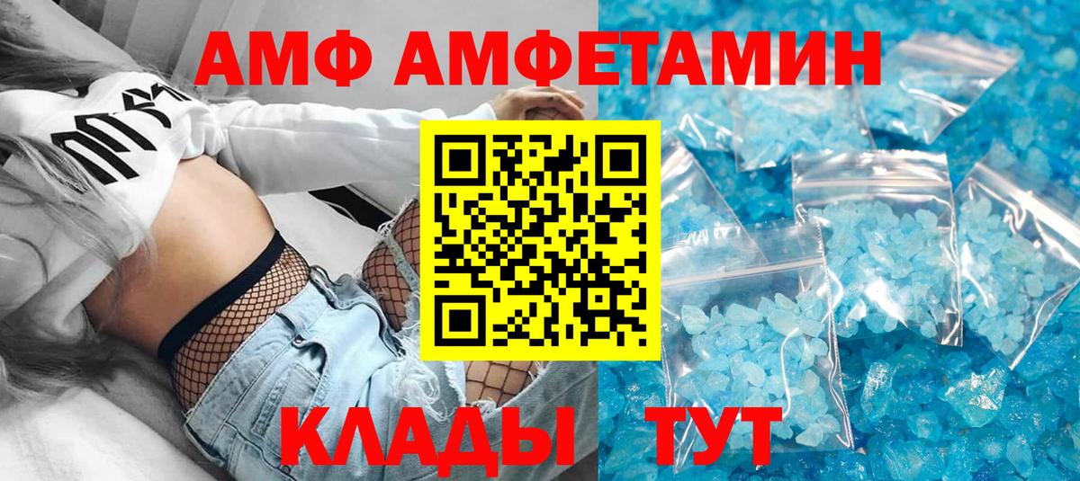 Amphetamine Розовый  Вход с VPN  Ногинск 
