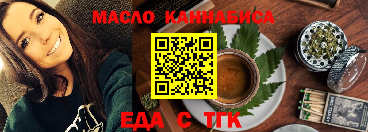 Ногинск  Canna-Cookies конопля  Вход с VPN 