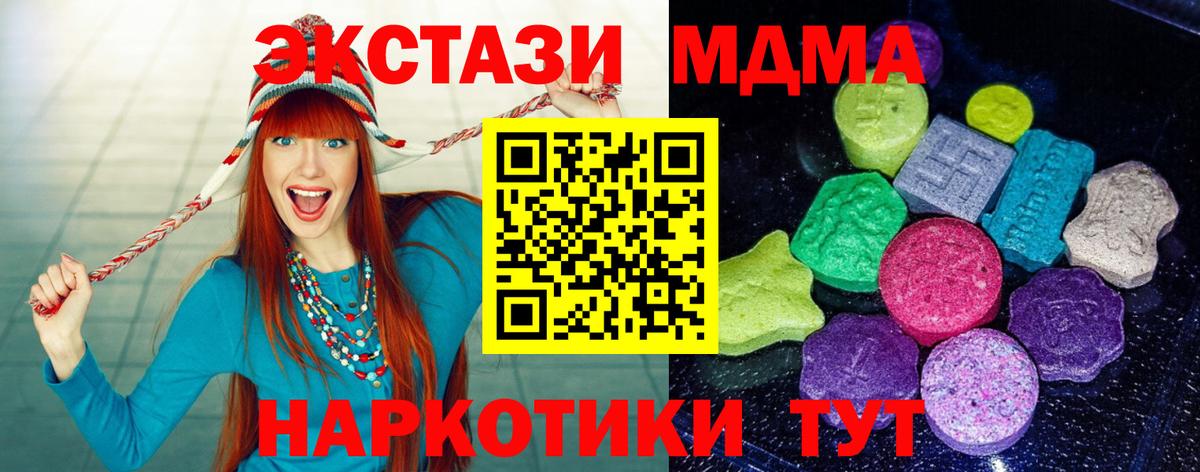 где найти   ЭКСТАЗИ  Вход с VPN  ЭКСТАЗИ таблы  Ecstasy круглые  Ногинск 