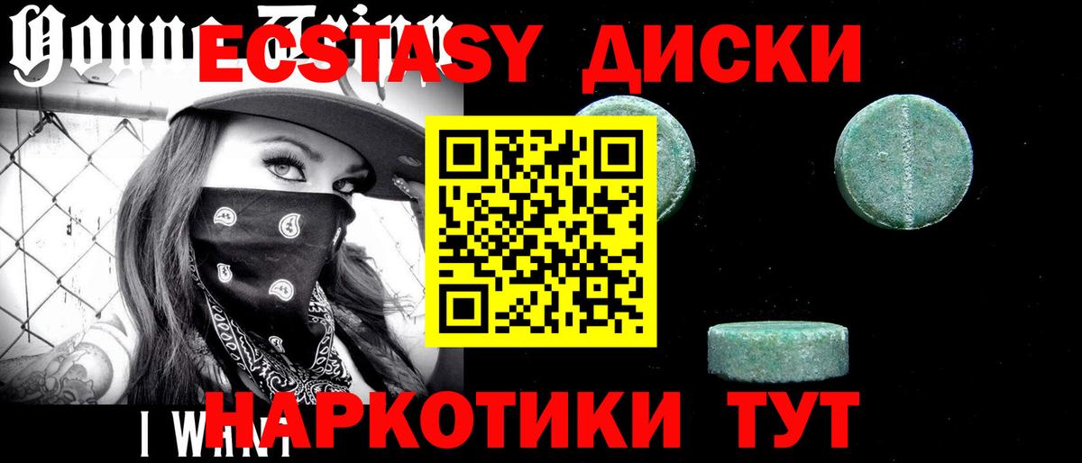 Ecstasy VHQ Ногинск