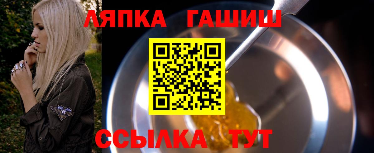 Ногинск  ГАШ VHQ  ГАШИШ Premium  где найти наркотики  Вход с VPN 