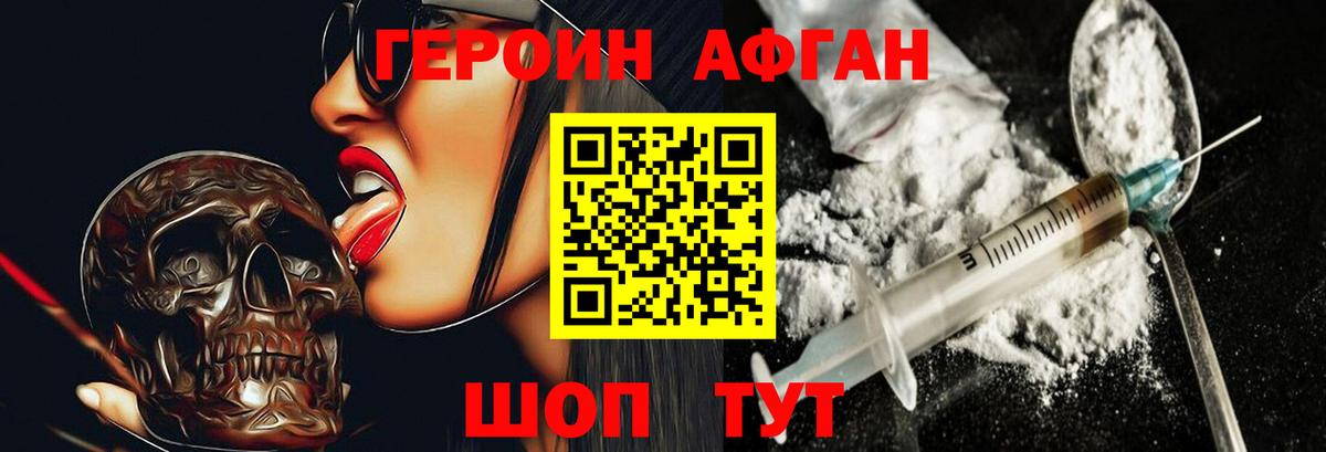 ГЕРОИН Heroin  Вход с VPN  ГЕРОИН  Ногинск 