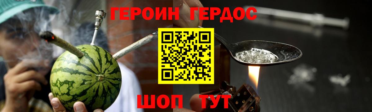 Героин афганец Ногинск