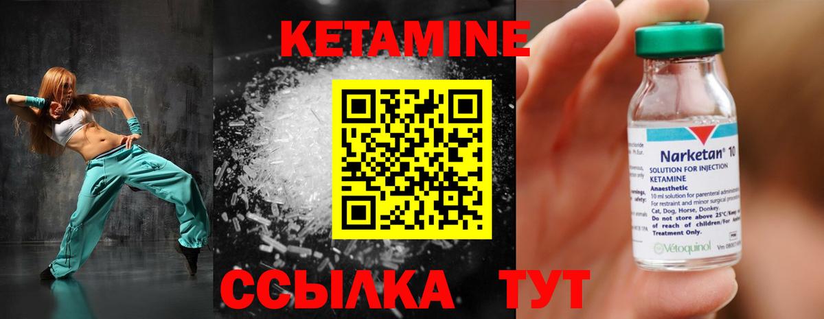 КЕТАМИН VHQ Ногинск