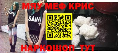 MESCALINE Севастополь