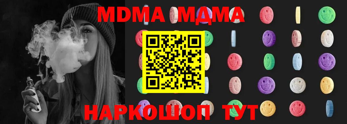 MDMA crystal Ногинск