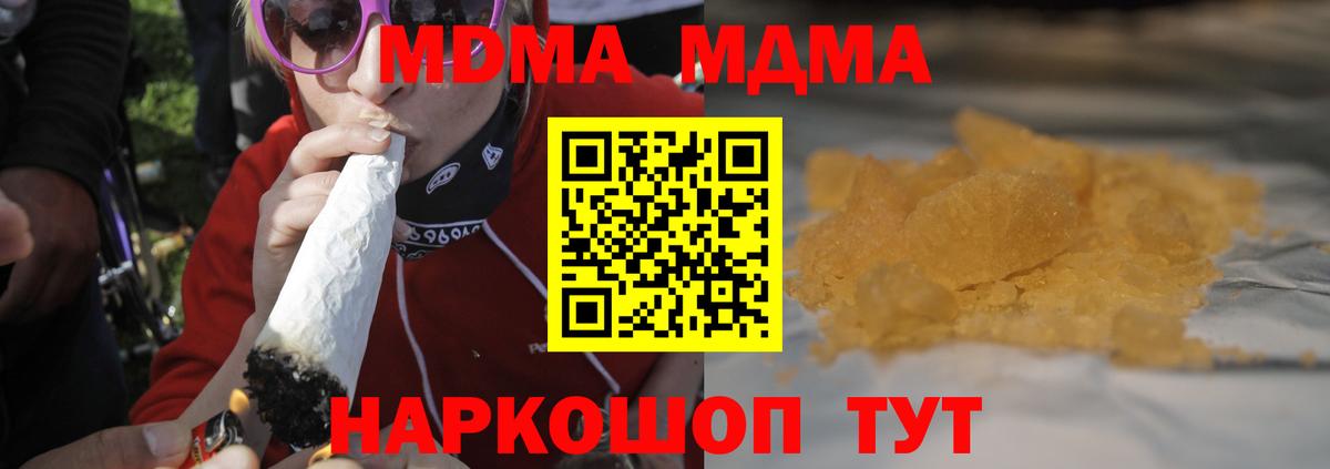 Ногинск  MDMA  Вход с VPN  MDMA кристаллы 