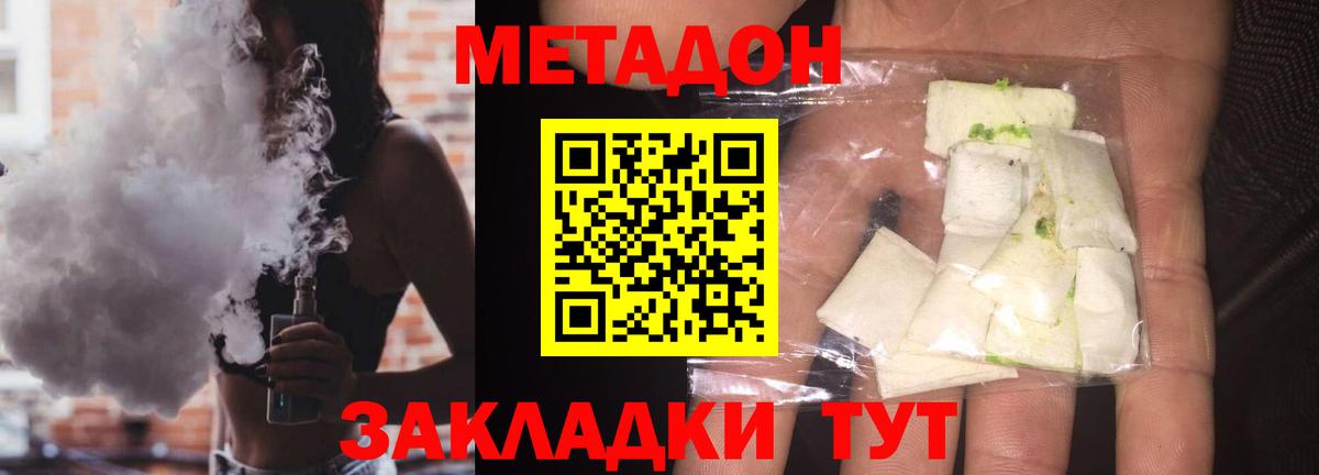 Метадон мёд  Метадон мёд  Вход с VPN  Ногинск 