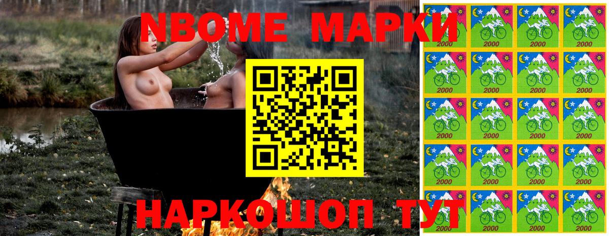 Марки 25I-NBOMe 1,5мг Ногинск